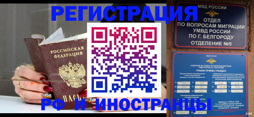 прописка в Баксане