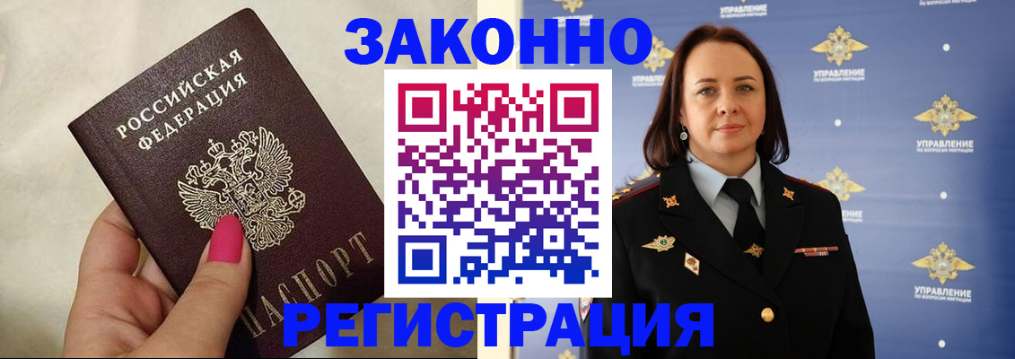 прописка для кредита в Баксане