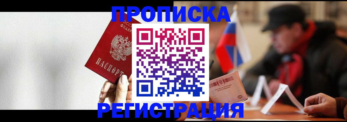 регистрация для дет. сада в Баксане