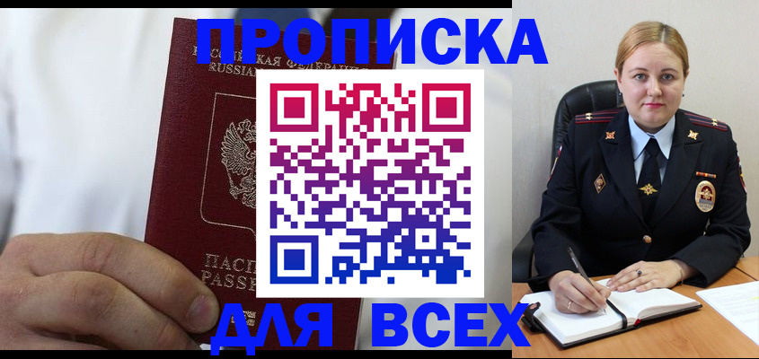 где прописаться в Баксане