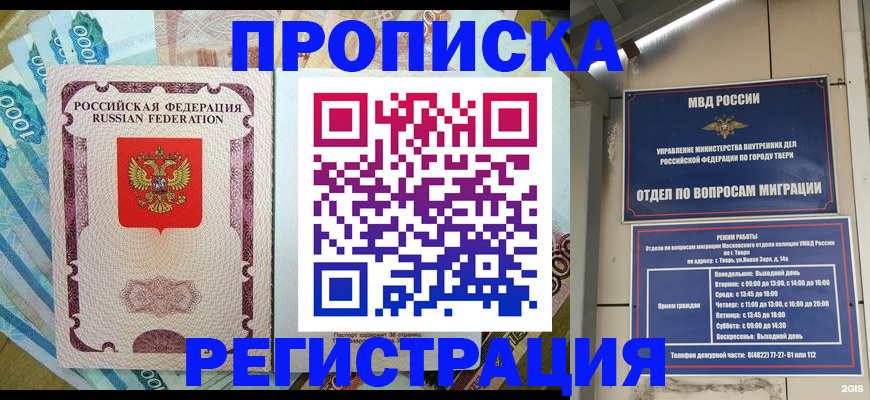 временная регистрация собственник в Баксане